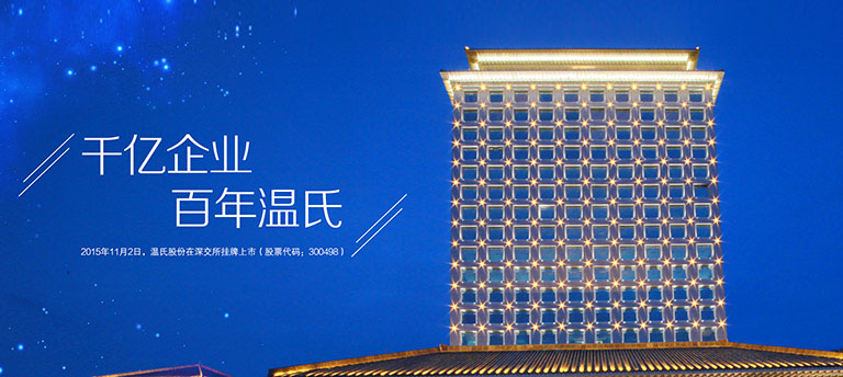 永乐高60net股份